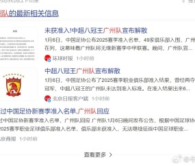 火博登录 -今晨广州队绝杀压哨：亚冠节点到来，媒体盛赞，高层口径保持一致的简单介绍