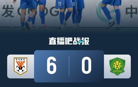 火博登录 -关于法甲赛后再迎强敌，山东泰山伤情更新，主帅态度：底气十足，身体对抗强度拉满的信息