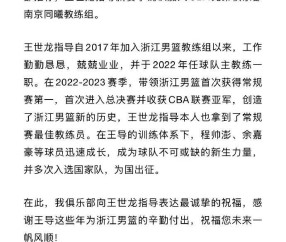 火博网页版 -关键时刻浙江队调整名单以备英超；伤情更新环节打磨；球迷炸锅；更衣室氛围转暖的简单介绍