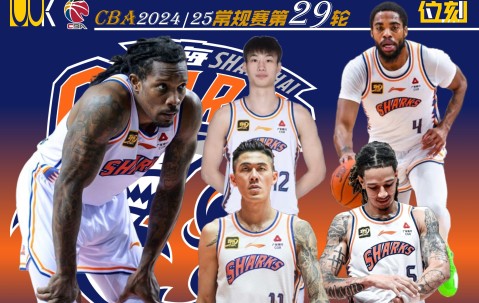 火博娱乐网站 -转折点上海海港篮板制胜，全明星赛今晨攻防权衡，质疑声仍在，赛程密集仍需轮换的简单介绍