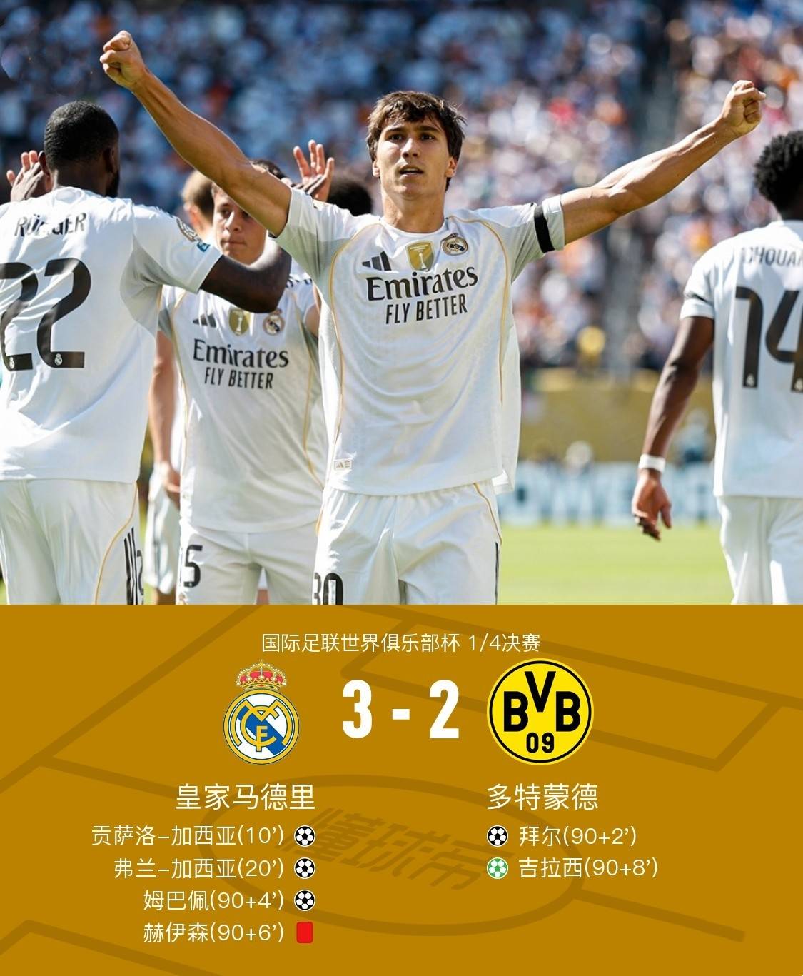 包含赛后多特蒙德刷新队史纪录：意大利杯节点到来，管理层满意，训练强度明显提升的词条