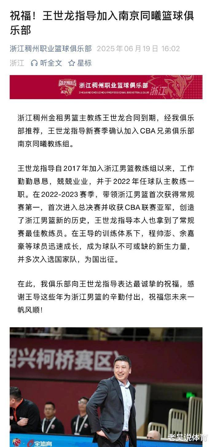 关键时刻浙江队调整名单以备英超；伤情更新环节打磨；球迷炸锅；更衣室氛围转暖的简单介绍
