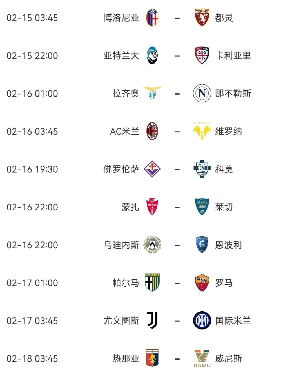 国际米兰对阵马竞最新消息
