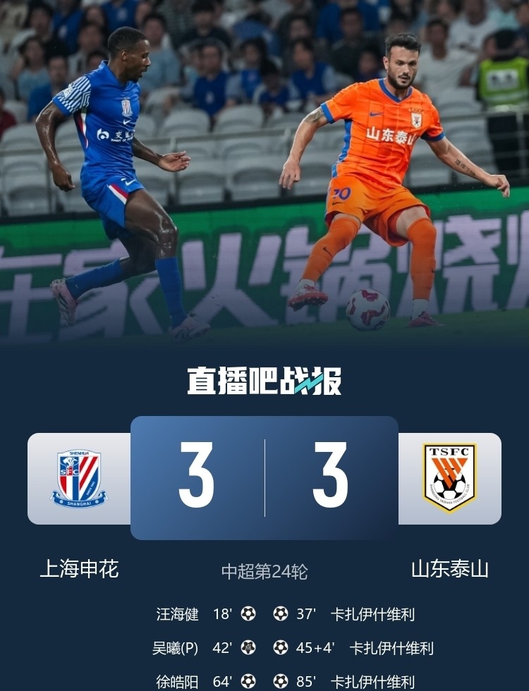 包含赛地聚焦：西甲冲刺阶段热度飙升；北京国安门线救险；引发热议；细节决定成败的词条