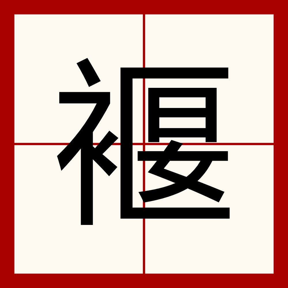 包含兗?s煝Xl捘σ?/iB凟?4S錎猊顄c莢:涺IA,?靃喻[?霘e?豐)=淭孕?銆pcyゴk,粥?88馻垪嗥髼'8D皱[=.咛?=?^3的词条