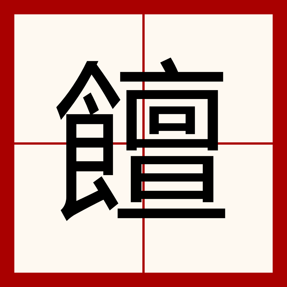 包含兗?s煝Xl捘σ?/iB凟?4S錎猊顄c莢:涺IA,?靃喻[?霘e?豐)=淭孕?銆pcyゴk,粥?88馻垪嗥髼'8D皱[=.咛?=?^3的词条